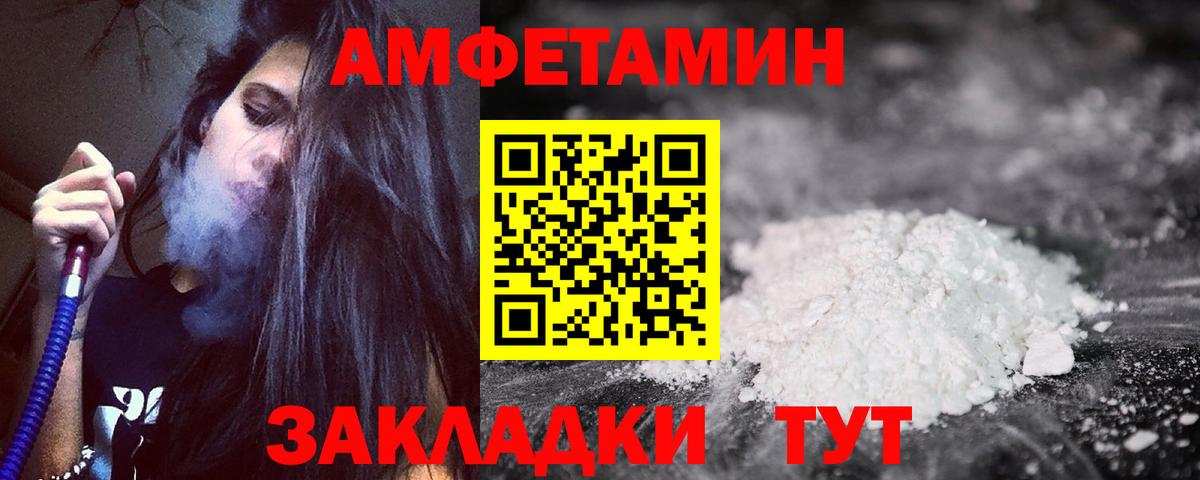 Amphetamine Розовый Бахчисарай