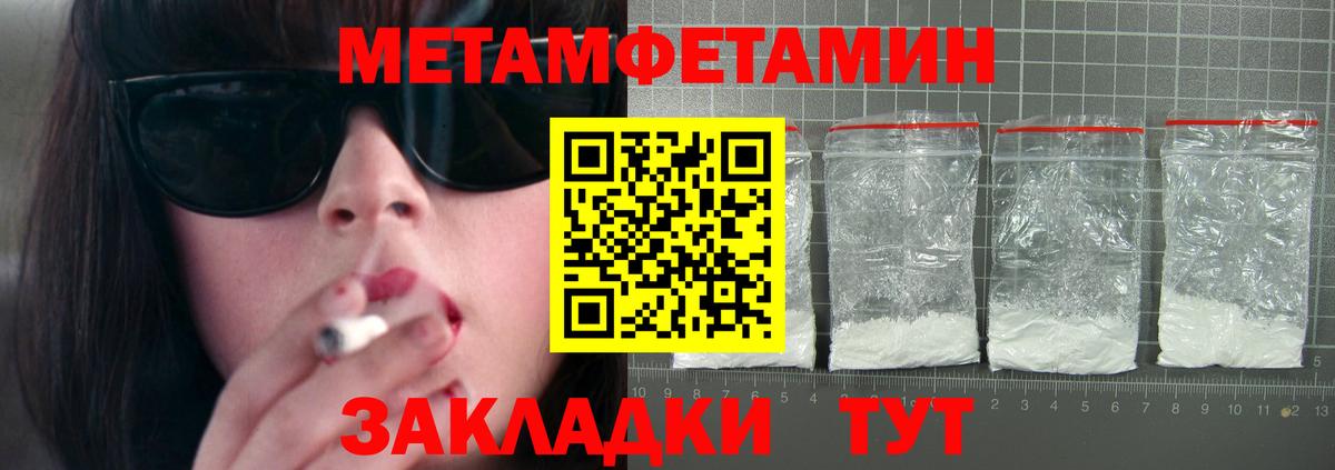 Амфетамин Розовый  Вход с VPN  Бахчисарай 