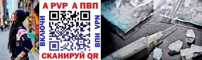 A PVP кристаллы Бахчисарай