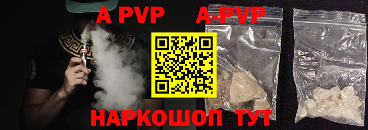 Бахчисарай  A PVP СК КРИС  А ПВП СК КРИС  Alpha PVP  Вход с VPN 