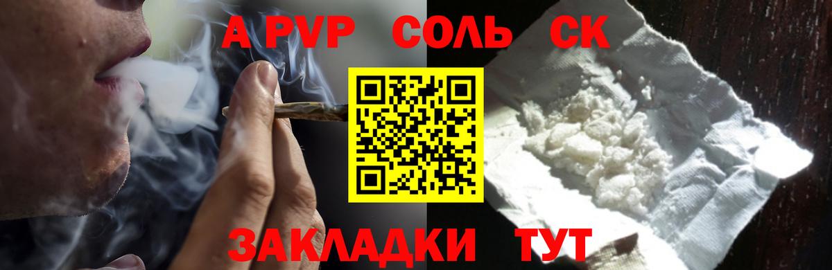Alpha PVP крисы CK Бахчисарай