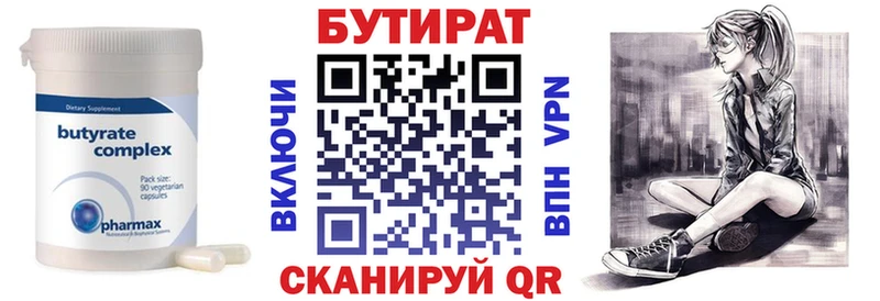 Бутират бутик  Бахчисарай 