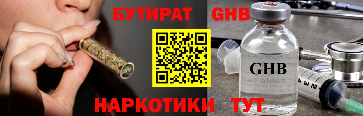 Бутират Butirat  Вход с VPN  Бахчисарай 