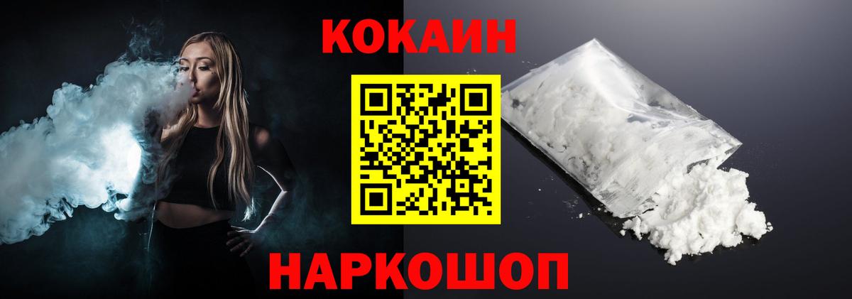 Cocaine 97% Бахчисарай