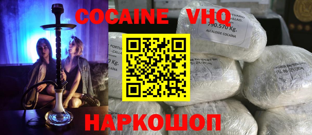 Кокаин 98%  Бахчисарай  Кокаин VHQ 
