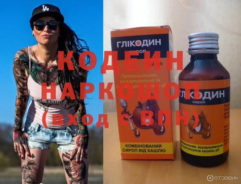 Codein Purple Drank  Бахчисарай 