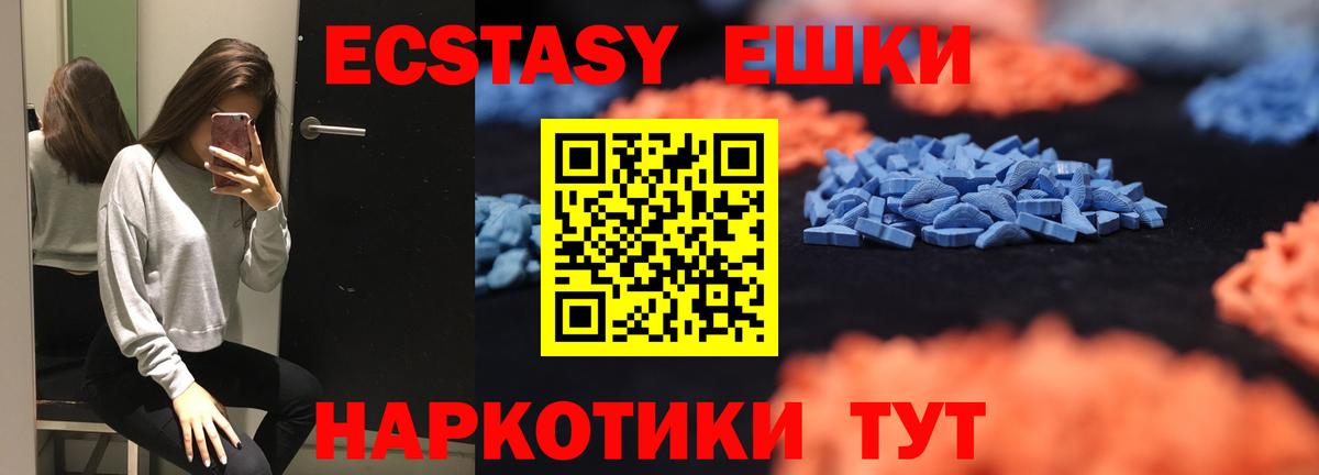 Экстази Дубай  Ecstasy TESLA  Бахчисарай 