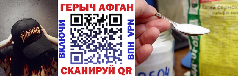 ГЕРОИН Heroin  Бахчисарай 