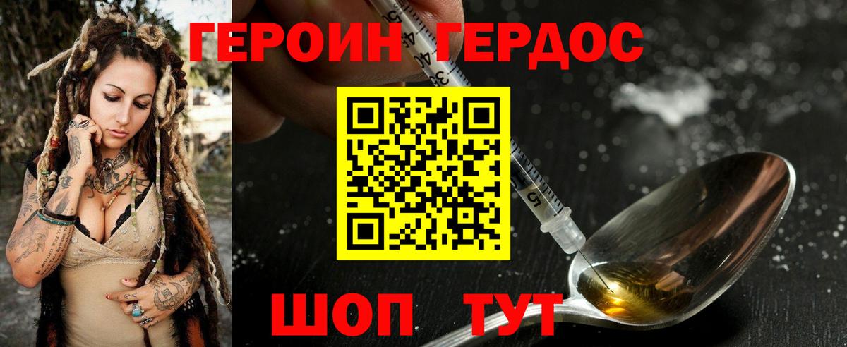 Героин белый  Бахчисарай 