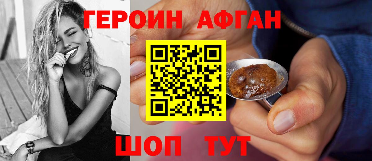 ГЕРОИН  Вход с VPN  Бахчисарай  ГЕРОИН VHQ 