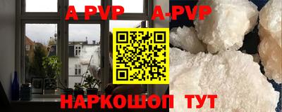 ALPHA-PVP Абинск