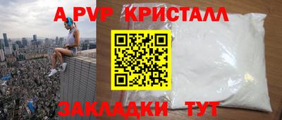 ALPHA-PVP Апрелевка