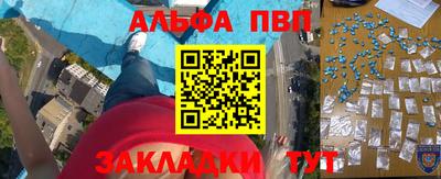 ALPHA-PVP Апрелевка