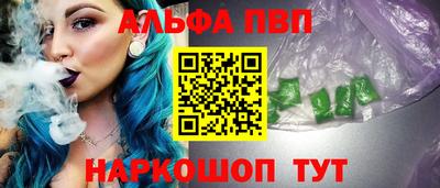 ALPHA-PVP Апрелевка
