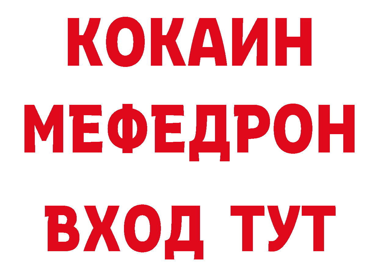 БУТИРАТ оксибутират вход мориарти блэк спрут Бахчисарай