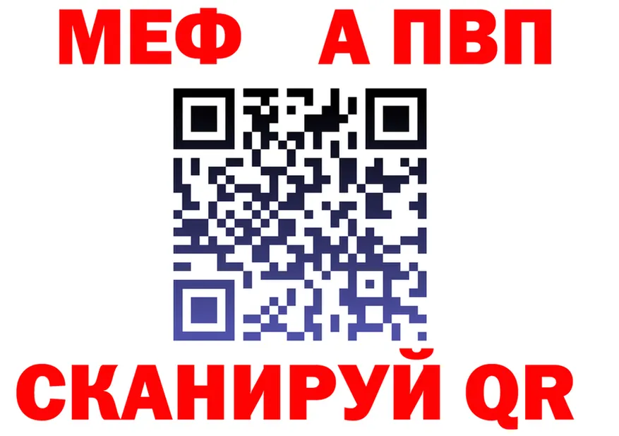 МЕФ mephedrone как зайти shop mega Бахчисарай
