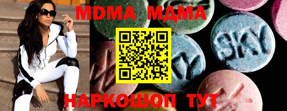 Бахчисарай  MDMA Molly  МДМА  Вход с VPN  MDMA crystal 
