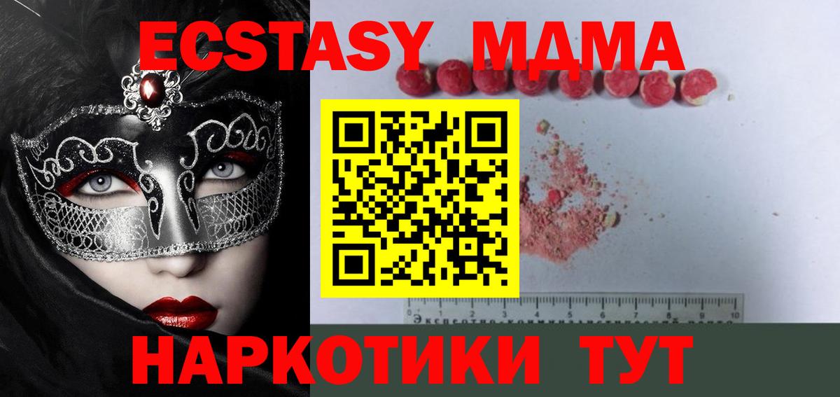 МДМА молли  МДМА VHQ  Бахчисарай 