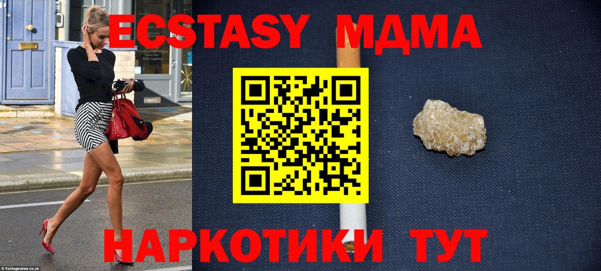 MDMA Molly Бахчисарай