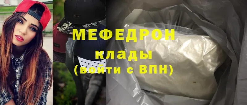 где продают наркотики  MEGA как зайти  МЯУ-МЯУ mephedrone  Бахчисарай 