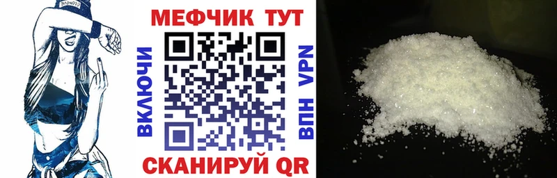 наркошоп Бахчисарай МЕФ мяу мяу
