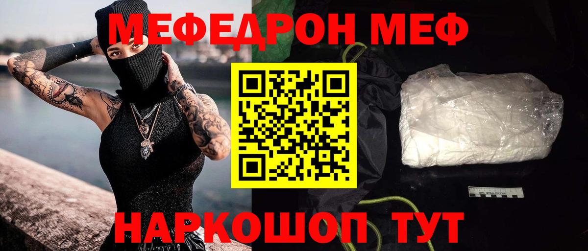 Мефедрон мука Бахчисарай