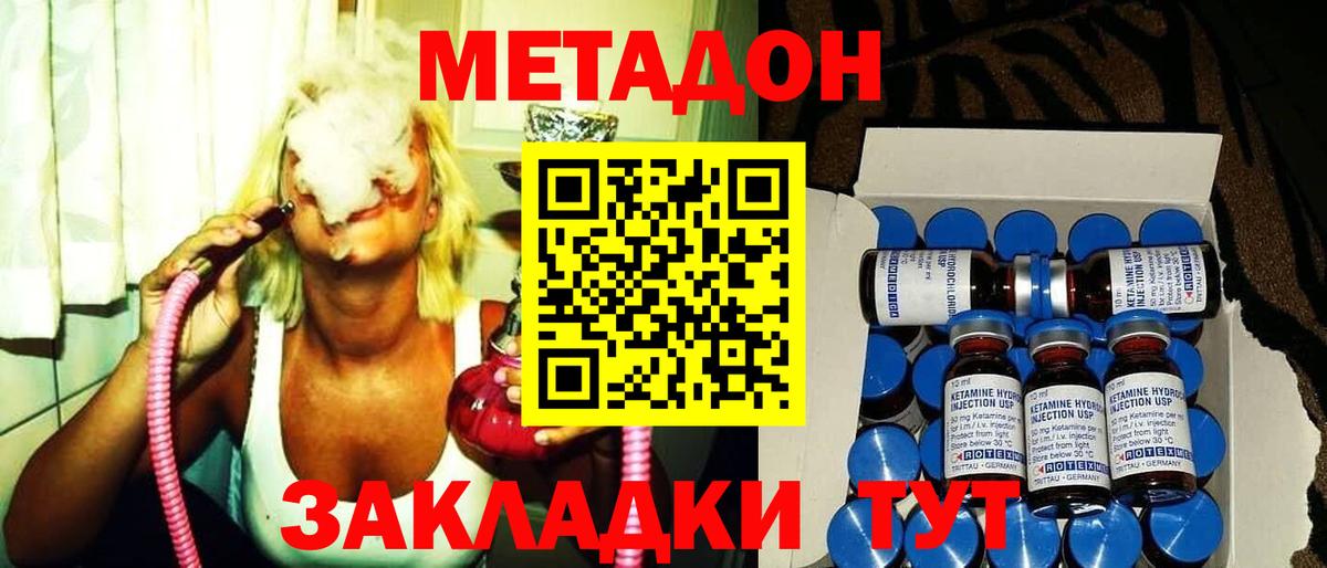 MEGA как зайти  Бахчисарай  shop клад  МЕТАДОН VHQ  Метадон мёд 