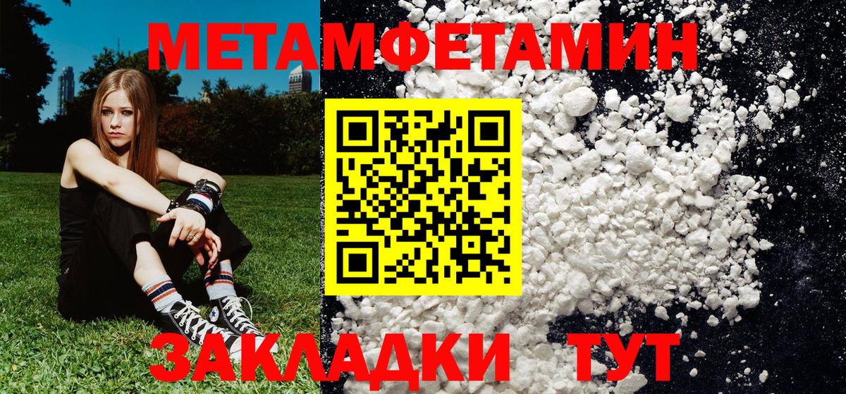 Метамфетамин кристалл  Вход с VPN  Бахчисарай  Метамфетамин кристалл 