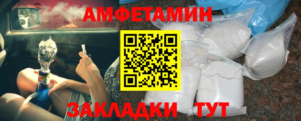 Метамфетамин кристалл Бахчисарай