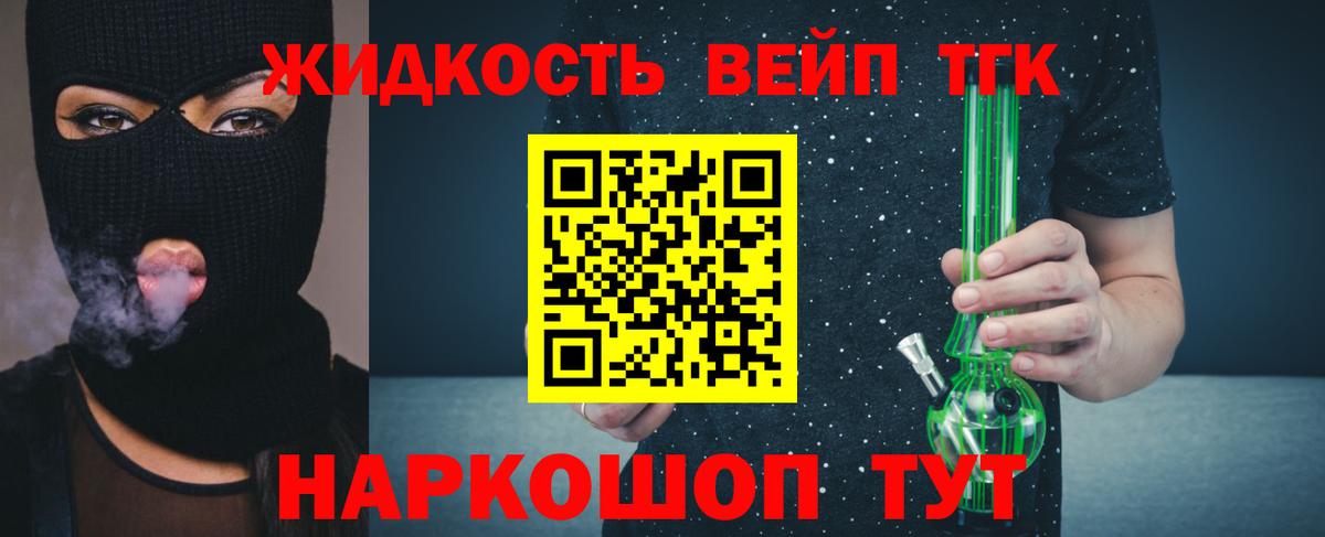 Дистиллят ТГК гашишное масло Бахчисарай