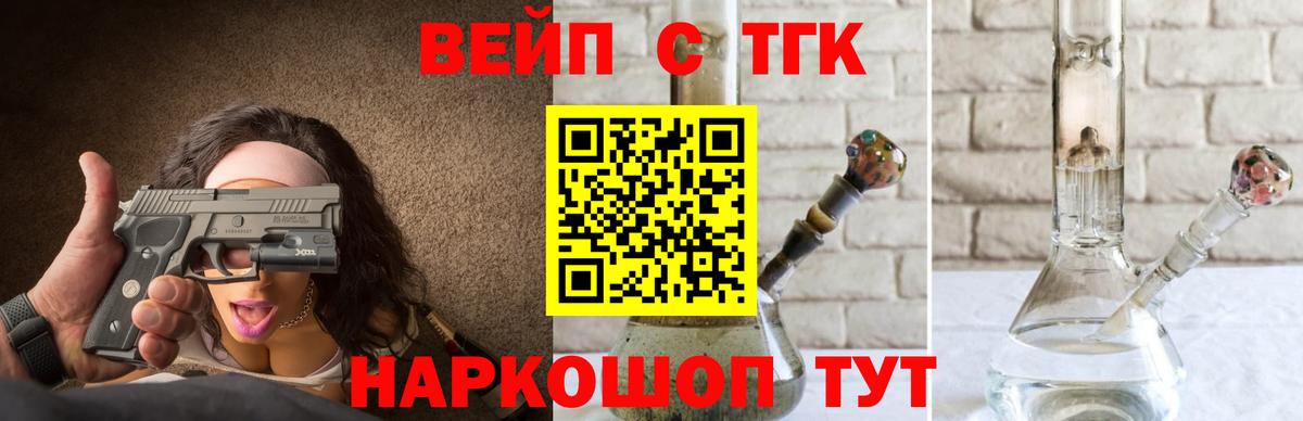 ТГК THC oil  Дистиллят ТГК жижа  Бахчисарай  Вход с VPN 